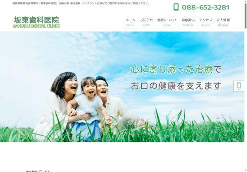 bandou-dc.com capture - 2025-09-23 06:20:04