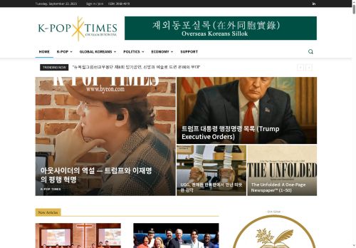 k-poptimes.com capture - 2025-09-23 08:23:00