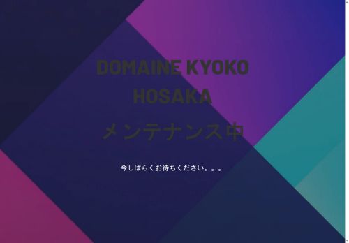 domainekyokohosaka.com capture - 2025-09-23 08:24:14