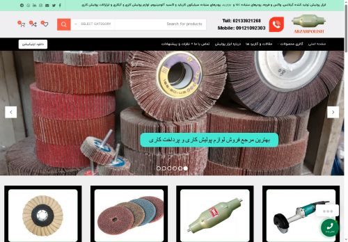 abzarpolish.com capture - 2025-09-23 10:45:55