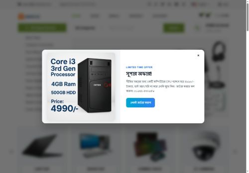 onnobazar.com capture - 2025-09-23 12:45:27