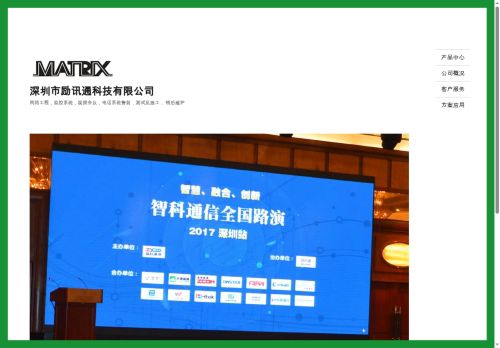 sz-matrix.com capture - 2025-09-23 20:07:53