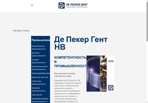 depeckergent.com capture - 2025-09-23 22:14:56