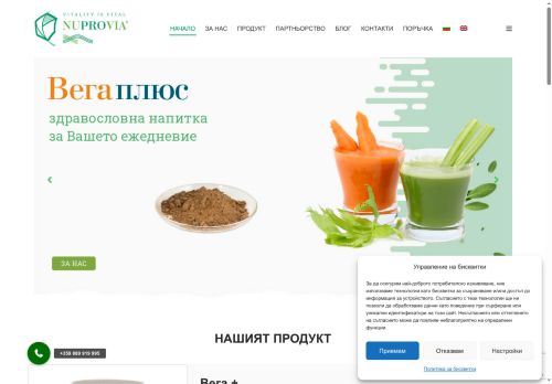 nuprovia.com capture - 2025-09-24 01:13:40