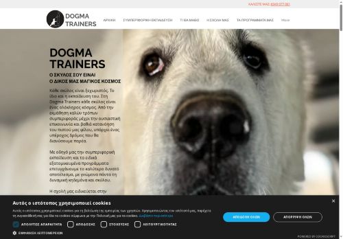 dogmatrainers.com capture - 2025-09-24 02:15:16