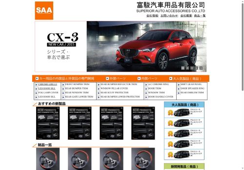 superautoacc.com capture - 2025-09-24 09:38:37