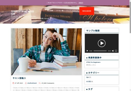 terrestrial-wisdom.com capture - 2025-09-24 11:39:08