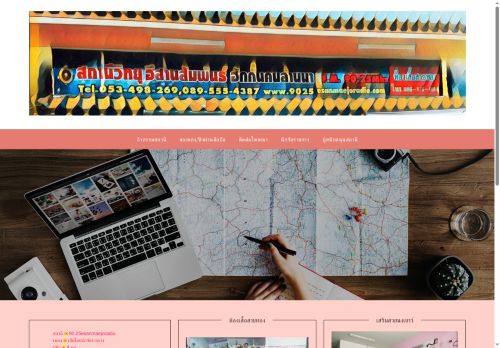 9025esanmaejoradio.com capture - 2025-09-24 12:14:36