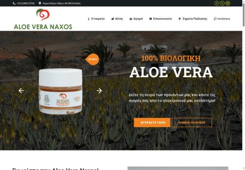 naxosaloevera.com capture - 2025-09-24 21:10:46