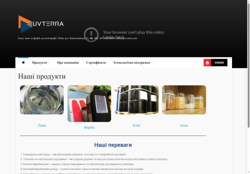 uvterra.com capture - 2025-09-24 21:25:33