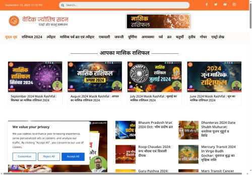 vaidicjyotish.com capture - 2025-09-25 00:21:56