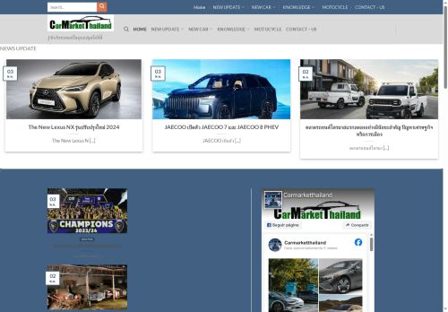 carmarketthailand.com capture - 2025-09-25 01:13:23
