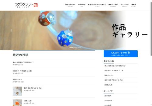 fukuracraft.com capture - 2025-09-25 05:41:50