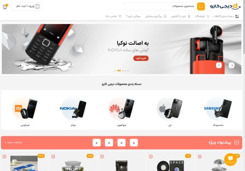 digicaro.com capture - 2025-09-25 06:51:58