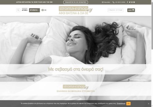 stromata-eshop.com capture - 2025-09-25 08:59:32