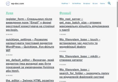 wp-doc.com capture - 2025-09-25 13:28:07