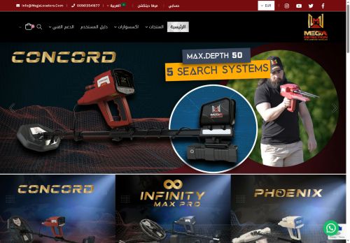 mega-lebanon.com capture - 2025-09-25 14:11:33