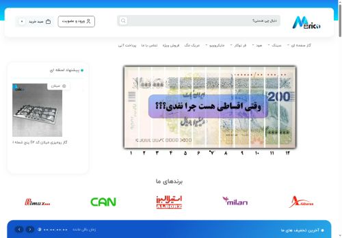 meric1.com capture - 2025-09-25 16:42:41