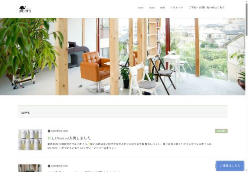 albero2015.com capture - 2025-09-25 20:16:33