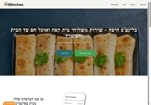 blinches.com capture - 2025-09-25 22:26:15