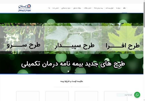 infobimeh.com capture - 2025-09-26 01:09:47