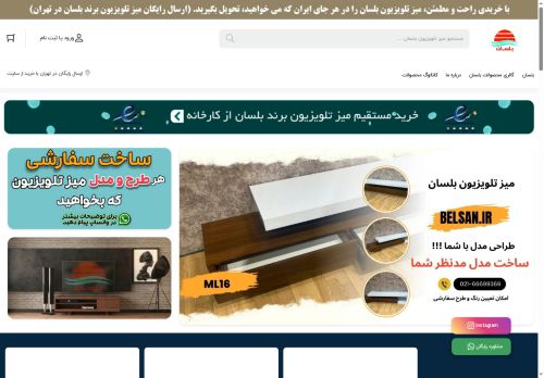 belsantak.com capture - 2025-09-26 01:54:43