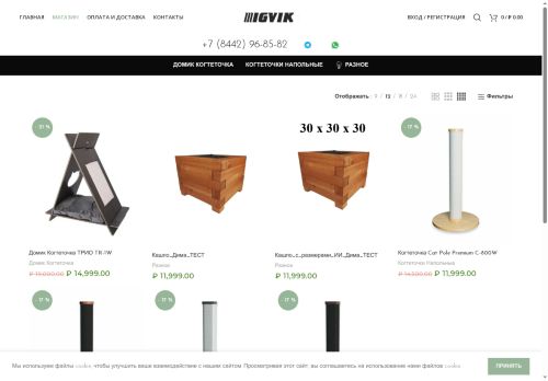 igvik.com capture - 2025-09-26 02:12:52