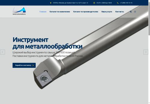 mekhanika.com capture - 2025-09-26 06:03:08