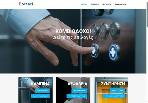 elmanlift.com capture - 2025-09-26 06:53:16