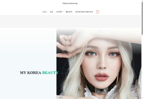 mykoreabeauty.com capture - 2025-09-26 13:28:17