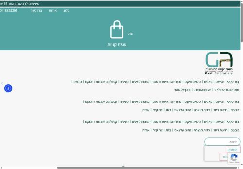 gasirikma.com capture - 2025-09-26 14:33:58