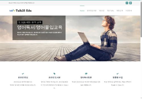 talk25edu.com capture - 2025-09-26 18:21:25