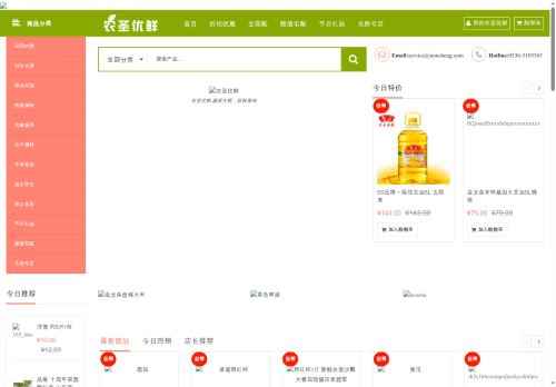 nongsheng365.com capture - 2025-09-26 20:46:18