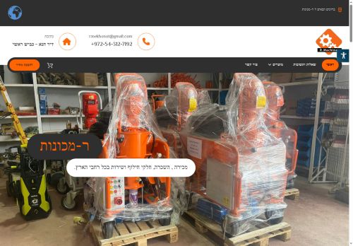 r-machines.com capture - 2025-09-26 21:34:10