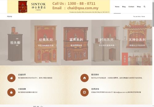 shentaimalaysia.com capture - 2025-09-26 23:43:01