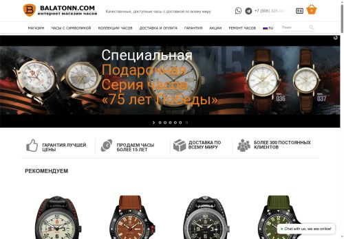 vostok-time.com capture - 2025-09-27 02:00:21