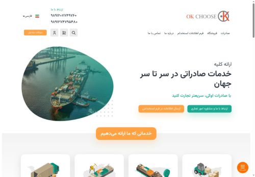 okchoose.com capture - 2025-09-27 02:16:16