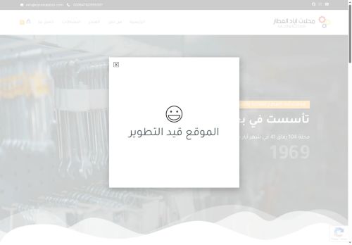 ayadalattar.com capture - 2025-09-27 03:13:25