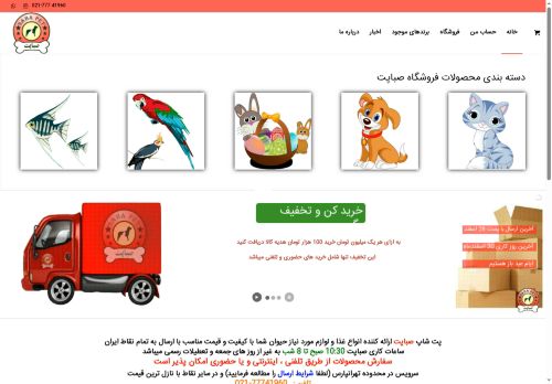 sabapet.com capture - 2025-09-27 03:33:36