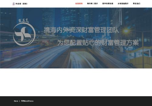 kslhf.com capture - 2025-09-27 08:51:53