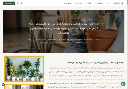 yarakeshavarz.com capture - 2025-09-27 11:36:26