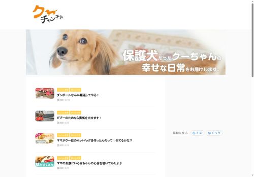 qoochannel.com capture - 2025-09-27 15:54:39