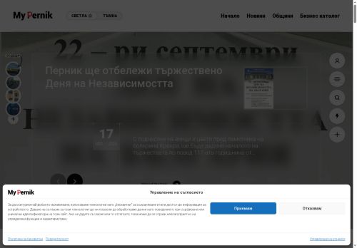 mypernik.com capture - 2025-09-27 17:13:45