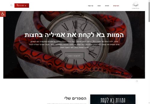 eliranm.com capture - 2025-09-27 18:58:06