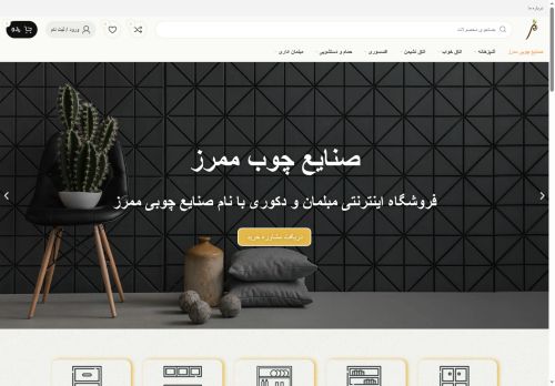 mamraz.com capture - 2025-09-27 23:52:53