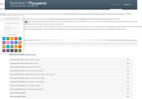biotermal.com capture - 2025-09-28 04:22:08