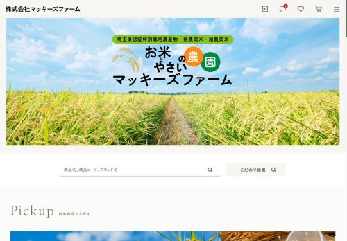 mckiefarm.com capture - 2025-09-28 07:44:52