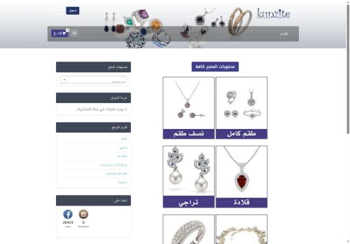 kunziteiq.com capture - 2025-09-28 08:38:56