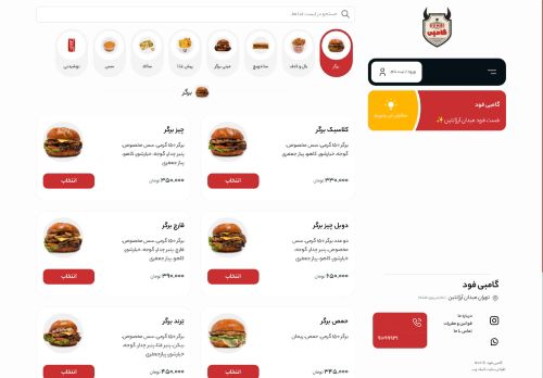 gumbifood.com capture - 2025-09-28 11:36:38