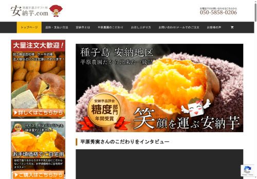 tane-h.com capture - 2025-09-28 12:18:36